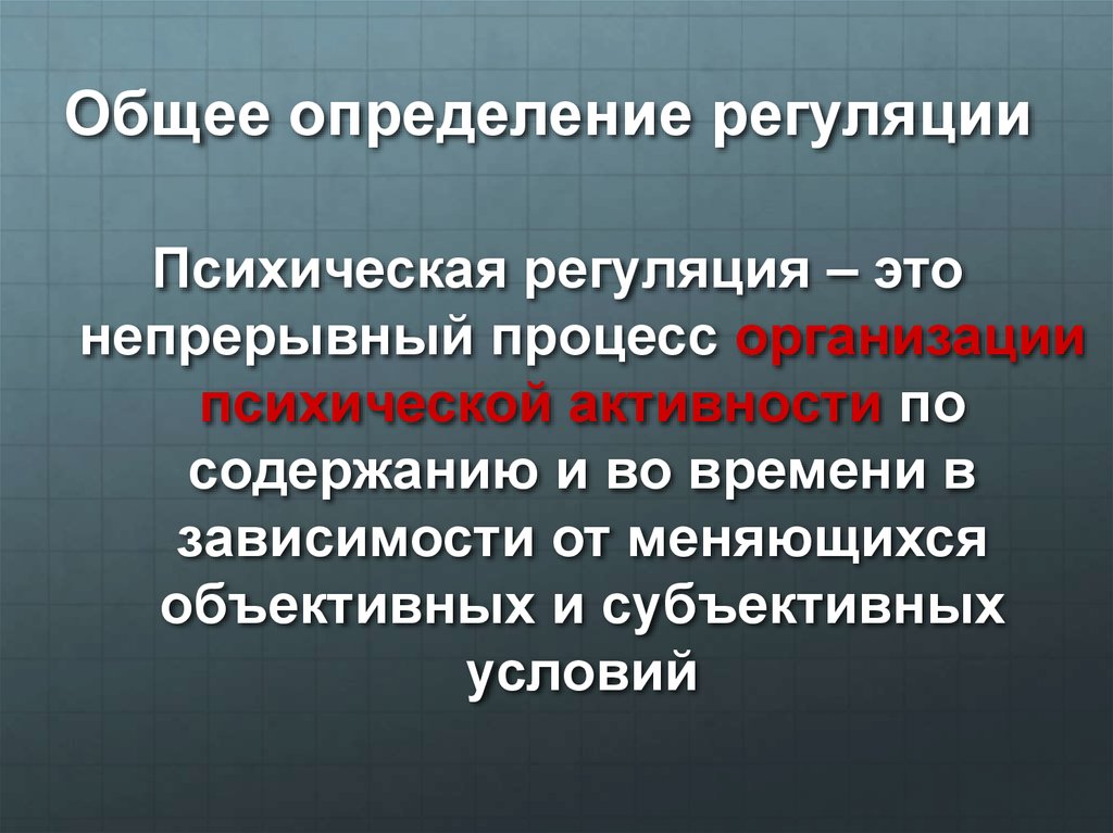 Общее установление