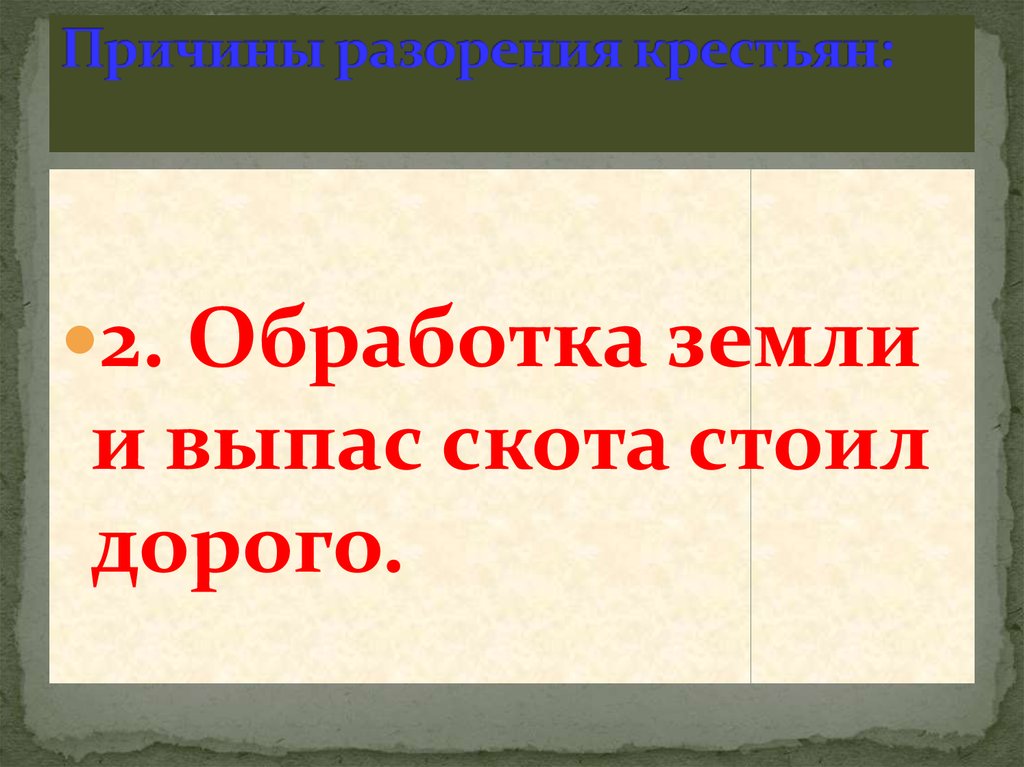 Презентация земельный закон братьев гракхов 5 класс вигасин фгос