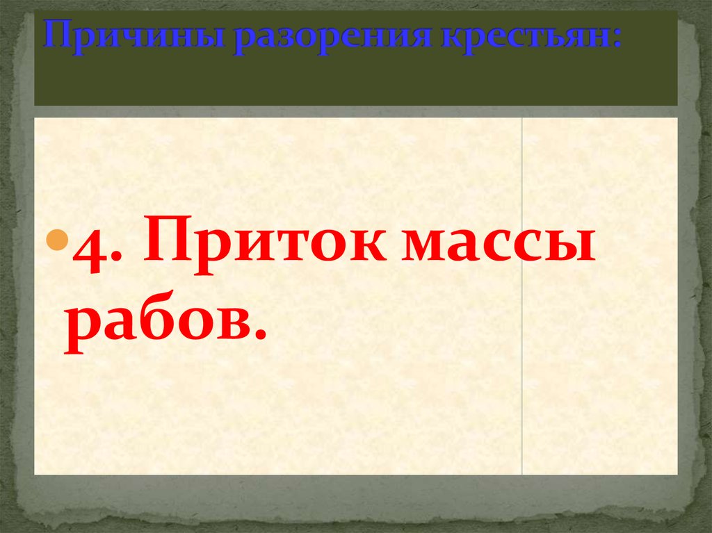 История 5 класс опишите рисунок гибель тиберия