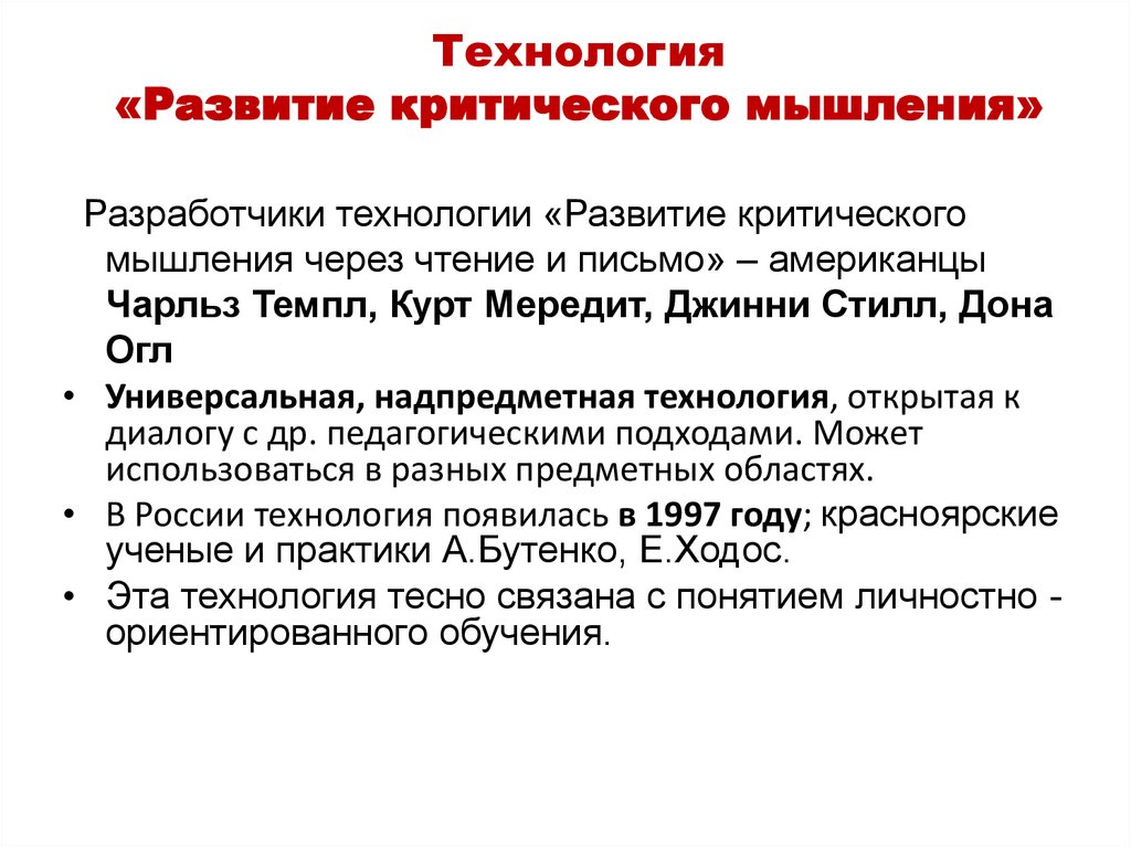 Что понимается под критически значенными продуктами