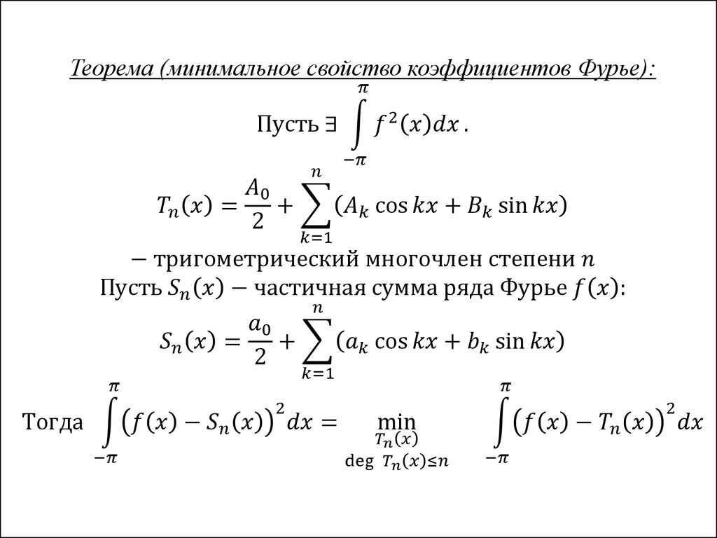 Как нарисовать график суммы ряда фурье