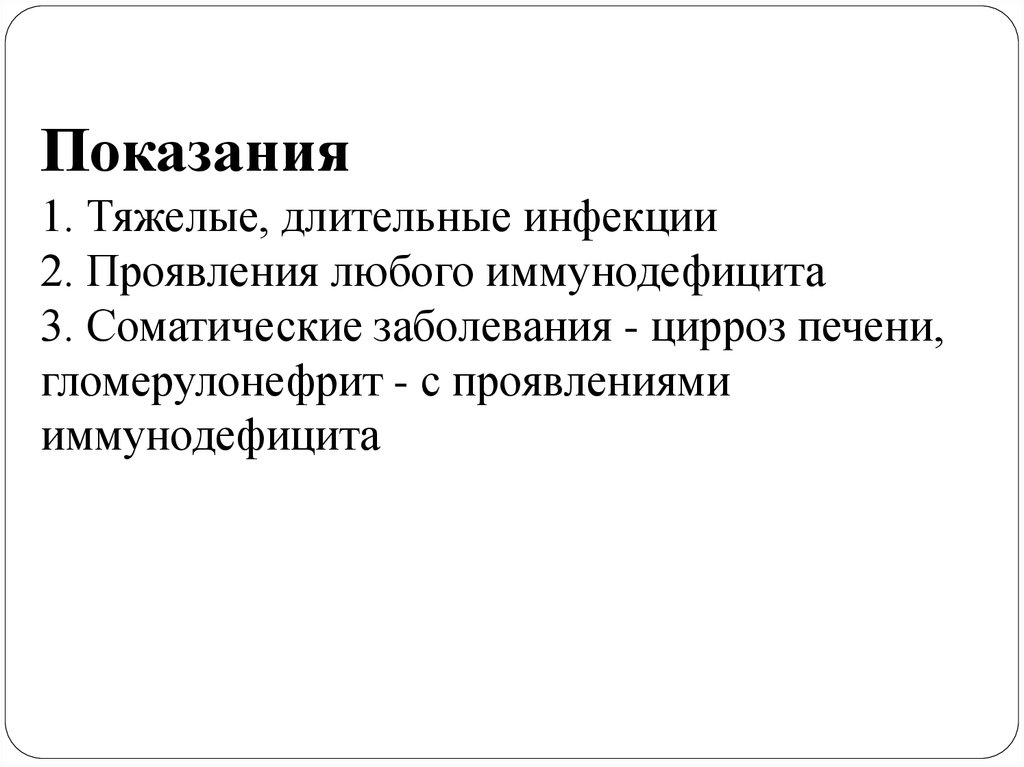 основные характеристики вич. инфекционный субфебрилитет. фитотерапия антибиотикорезистентность. инфекционный субфебрилитет. антибиотикорезистентность презентация.