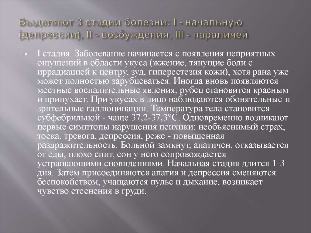 Стадии депрессии. Начальная стадия депрессии. Депрессия 2 степени симптомы. Фазы депрессии.