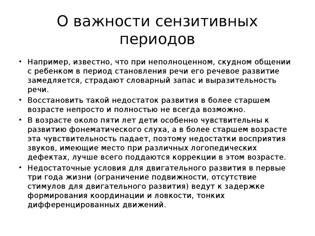 Монтессори периоды