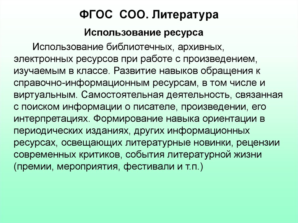 Произведения изучаемые в 8 классе