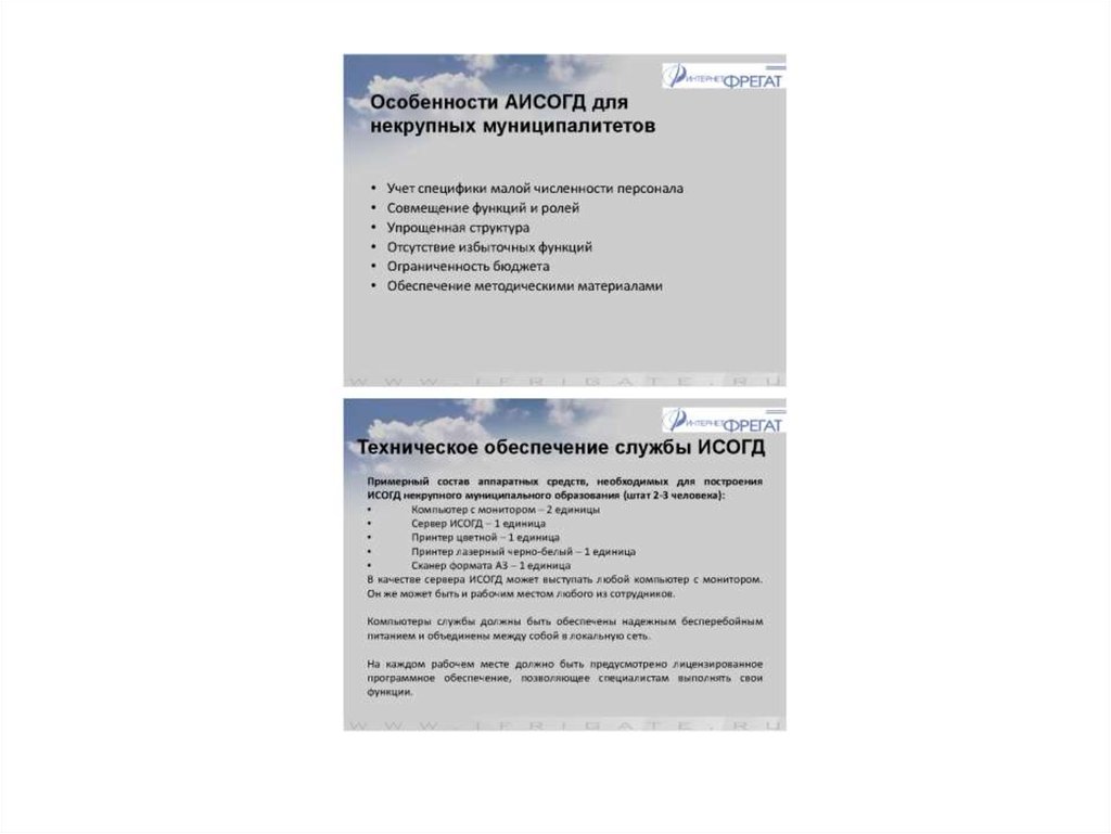 Информационное обеспечение судебной деятельности презентация