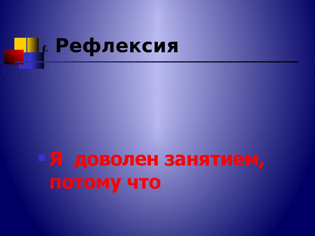 Занятие по лингвокультурологии (развитие речи) в 5 классе «Родительский дом  – начало начал…» - презентация онлайн