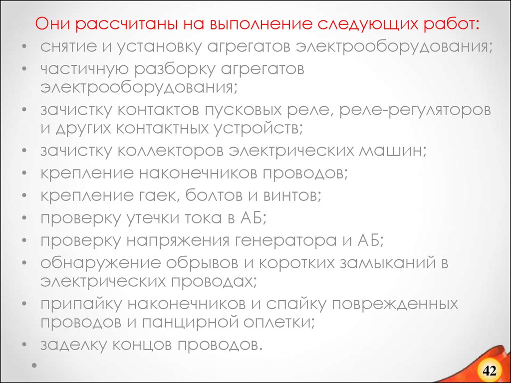 Назначение, общее устройство и основное оборудование подвижных ремонтных  мастерских - презентация онлайн