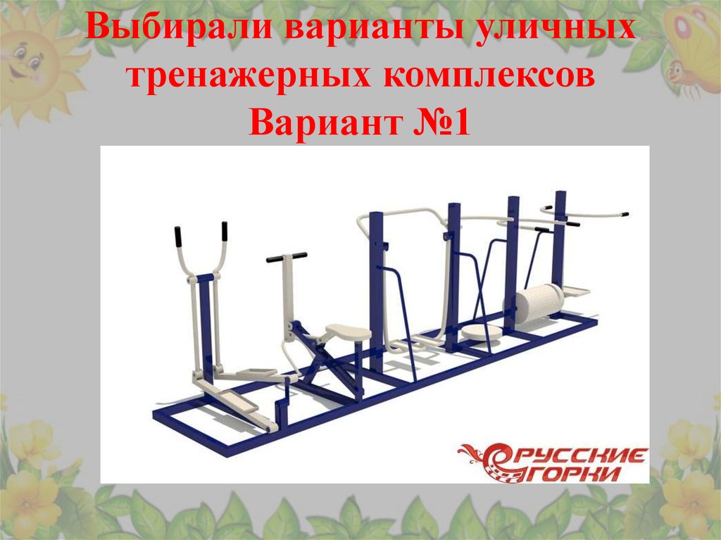 Комплекс вариант