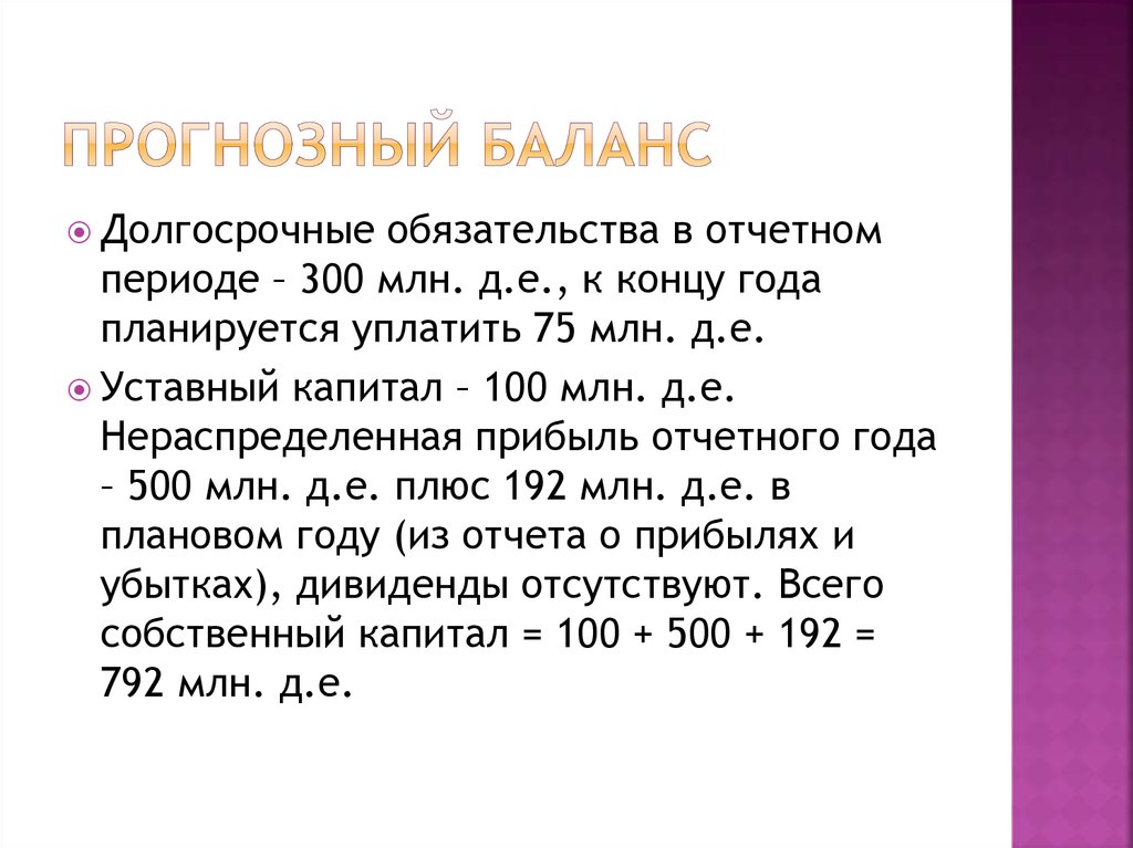 300 периодов