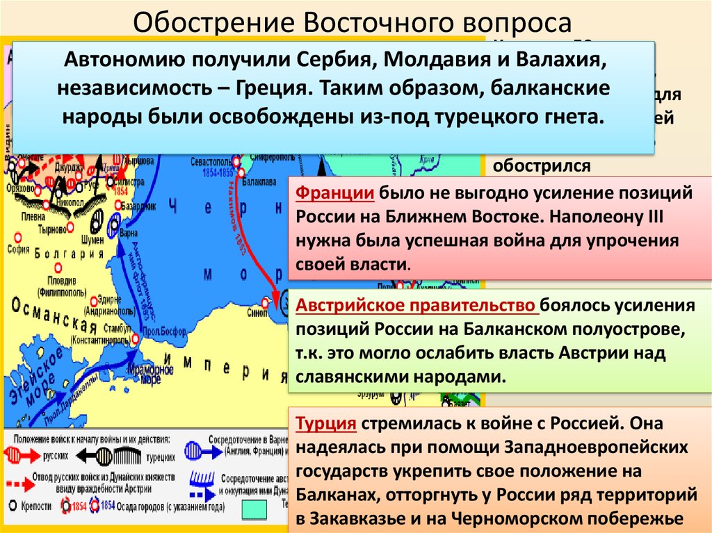 Почему по мнению автора нейтрализация черного моря. Русско турецкая 1853-1856.