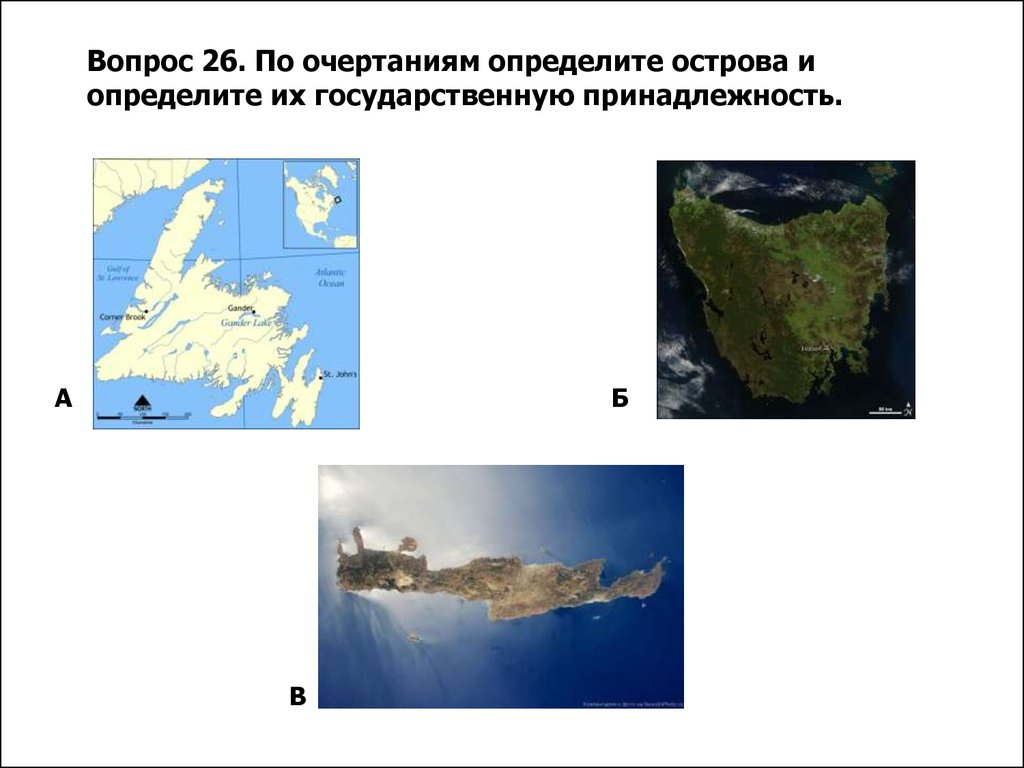 Этот остров расположен