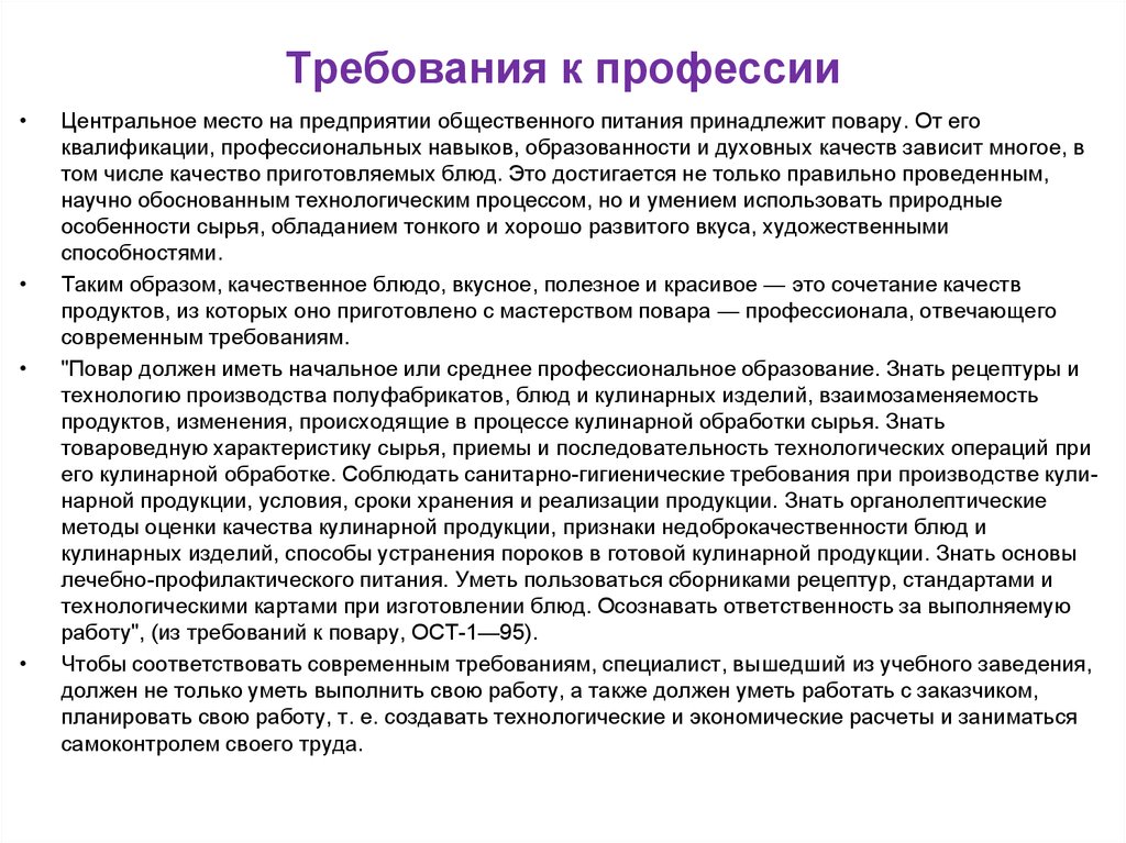 Лекция 1. Введение в специальность. | Технология