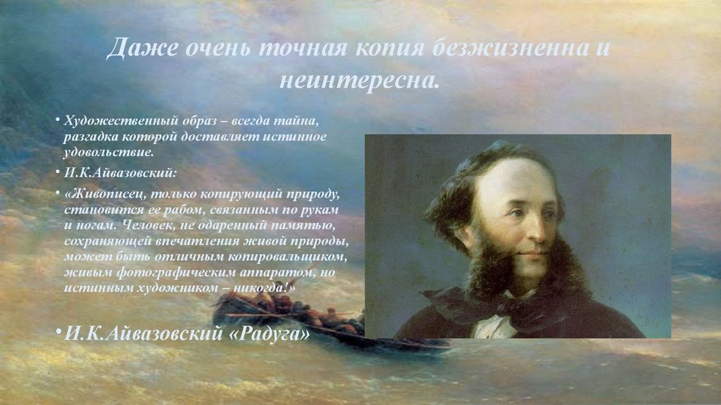 Где и когда родился художник айвазовский. Проект мой любимый художник Айвазовский. Айвазовский биография. Любимые художники Иван Айвазовский. Доклад о художнике Айвазовском.