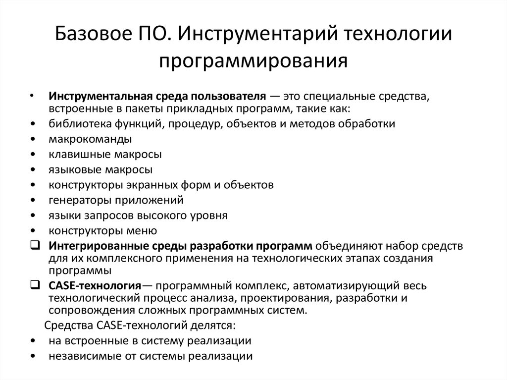 Разработка систем программного обеспечения