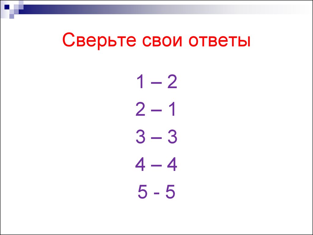 Наследственность и изменчивость организмов - презентация онлайн