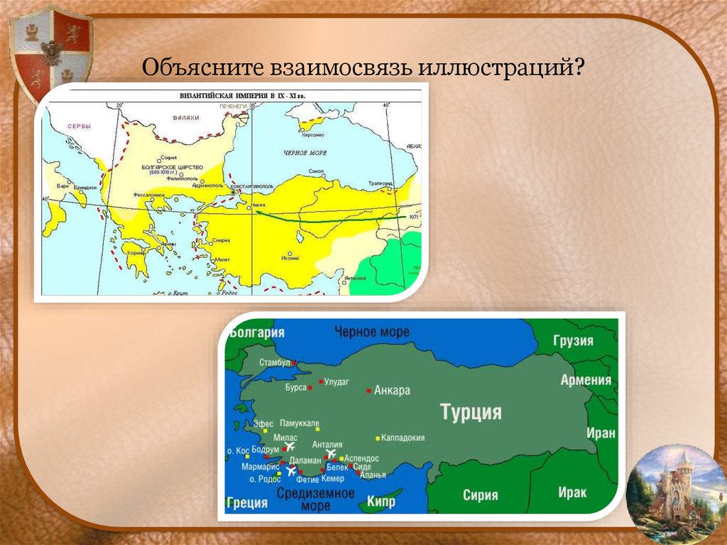 Дипломатия Византийской империи. Внутренняя политика Византийской империи. Методы Византийской дипломатии. Византийская Империя Эфес.