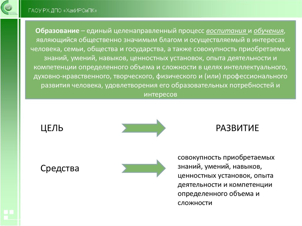 Специфика образовательных отношений презентация