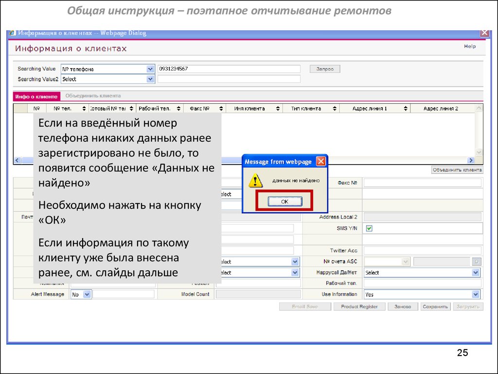 Ранее данные. Общие инструкции. Руководство пользования программой пример. Руководство по использованию программного обеспечения. Мануал основные сведения.