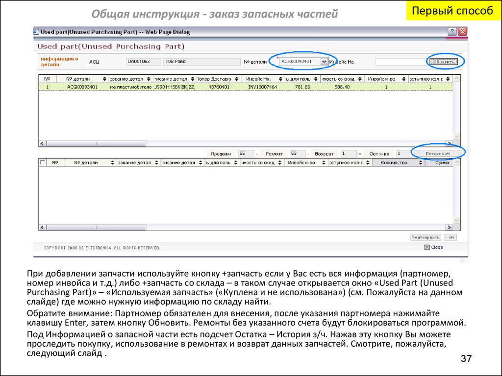 Есть информация по заказу