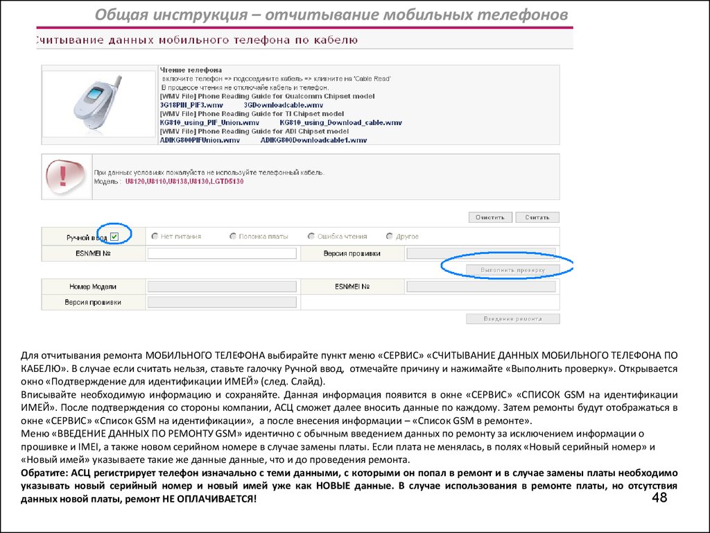 Инструкция по использованию программы GSFS для отчитывания ремонтов -  презентация онлайн