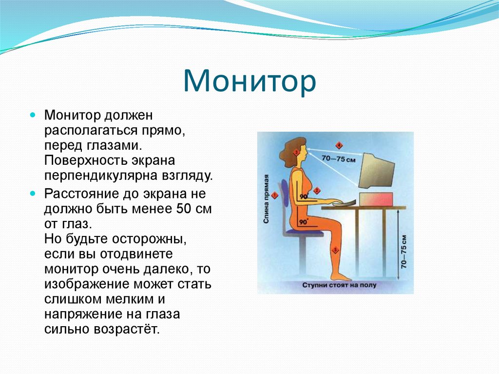 Каким должно быть расстояние от глаз до чертежа при работе