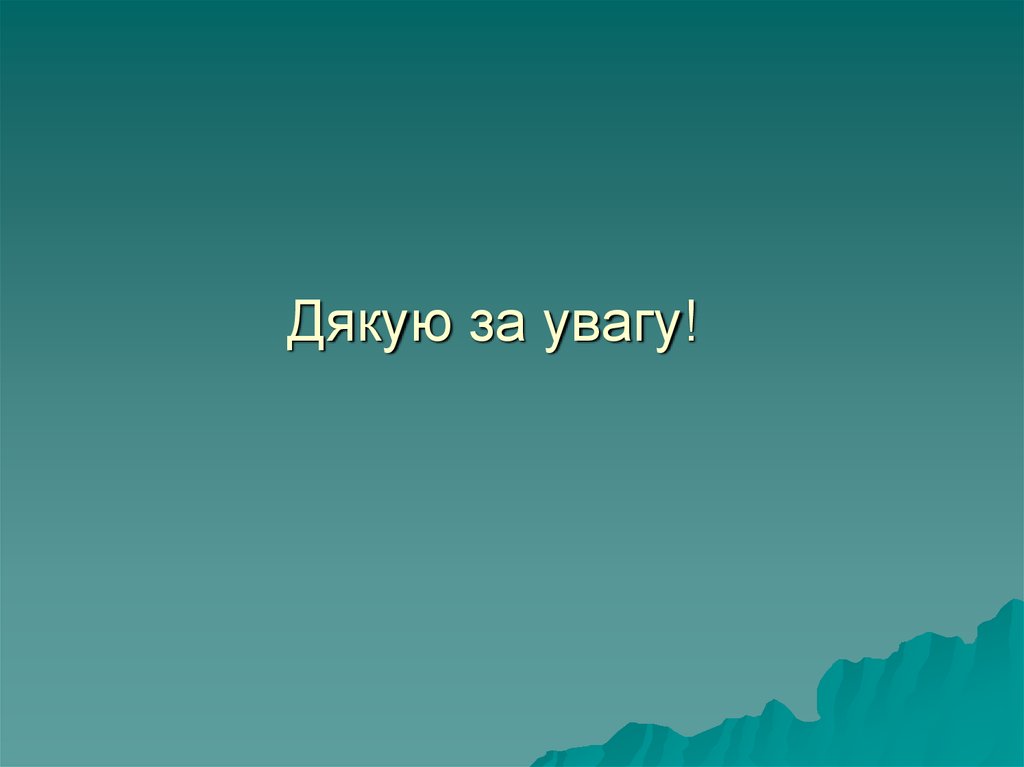 2003 пусть. Эссе природа это единственная. Дуб кабан волк. Дуб кабан волк верно. Объясни выражение природа единственная книга содержание которой.