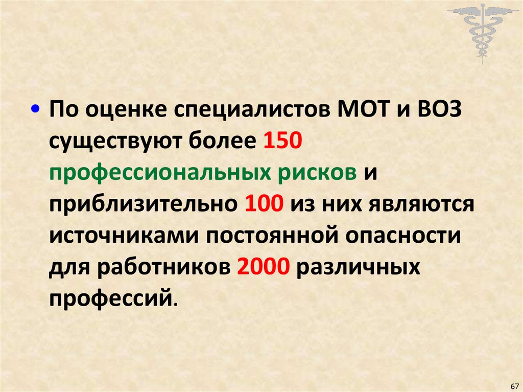 Работу и периодические в течение