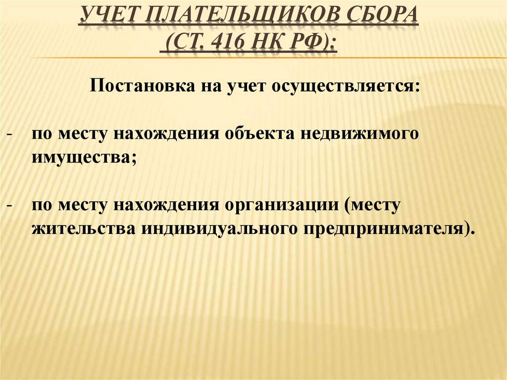 Презентация исполнительский сбор