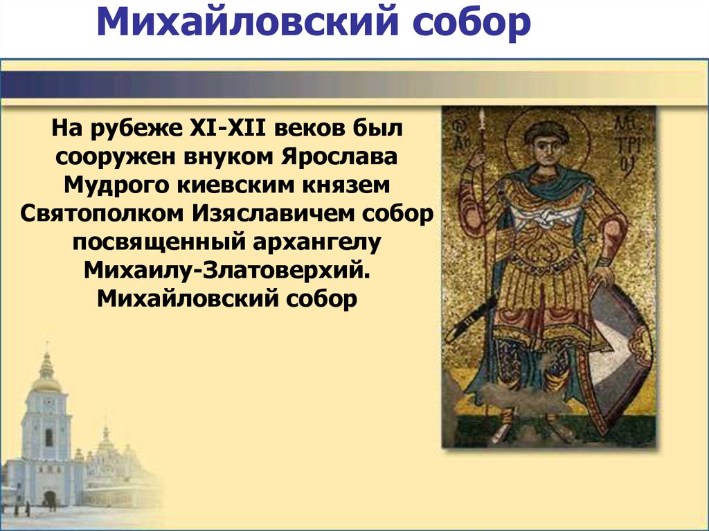 Презентация культура русских земель