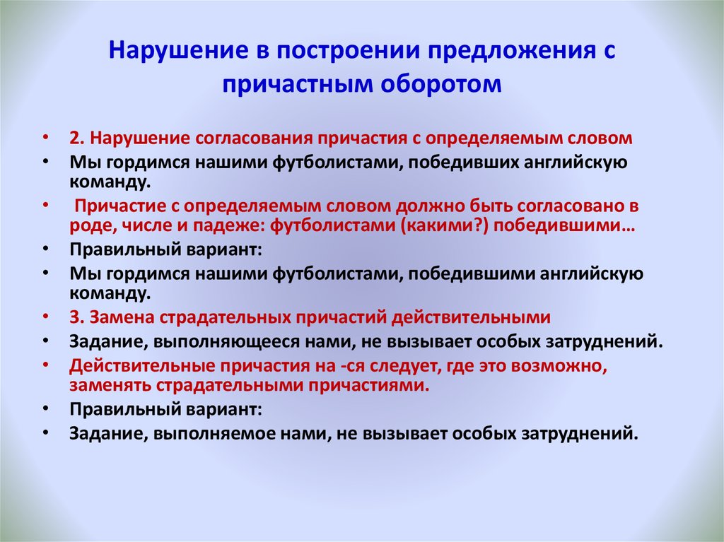 Нарушение в построении предложения с несогласованным приложением не нарушая сказочного колорита