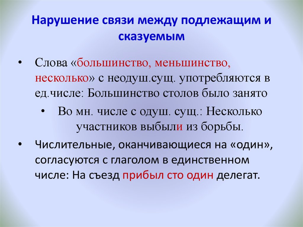 В связи со сбоем в работе