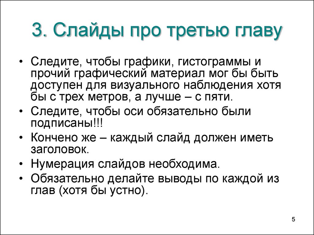 Где в презентации писать кто выполнил работу