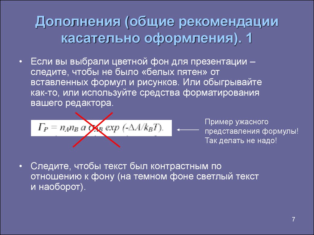 Обои для презентации дипломной работы