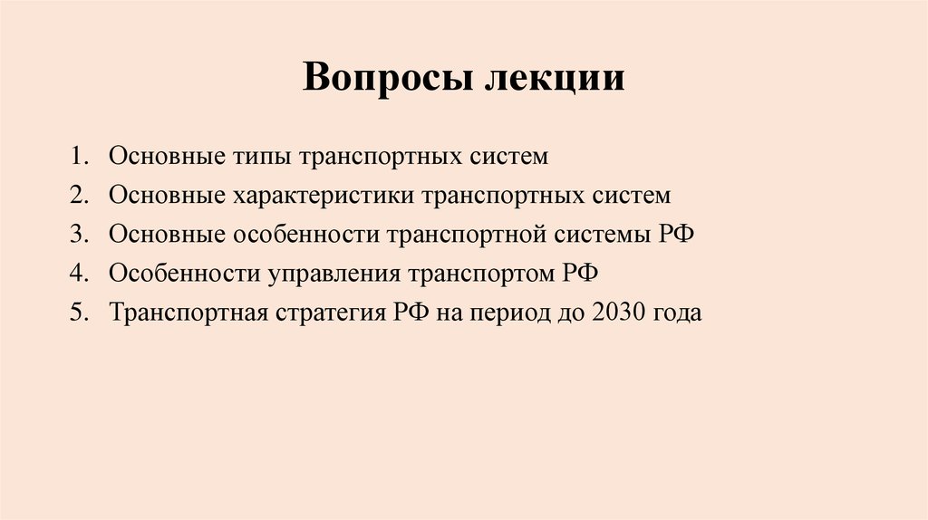 Лекция основные. Что такое лекция основные характеристики.