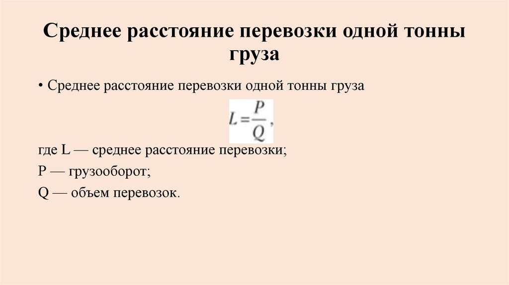 Как найти среднюю длину