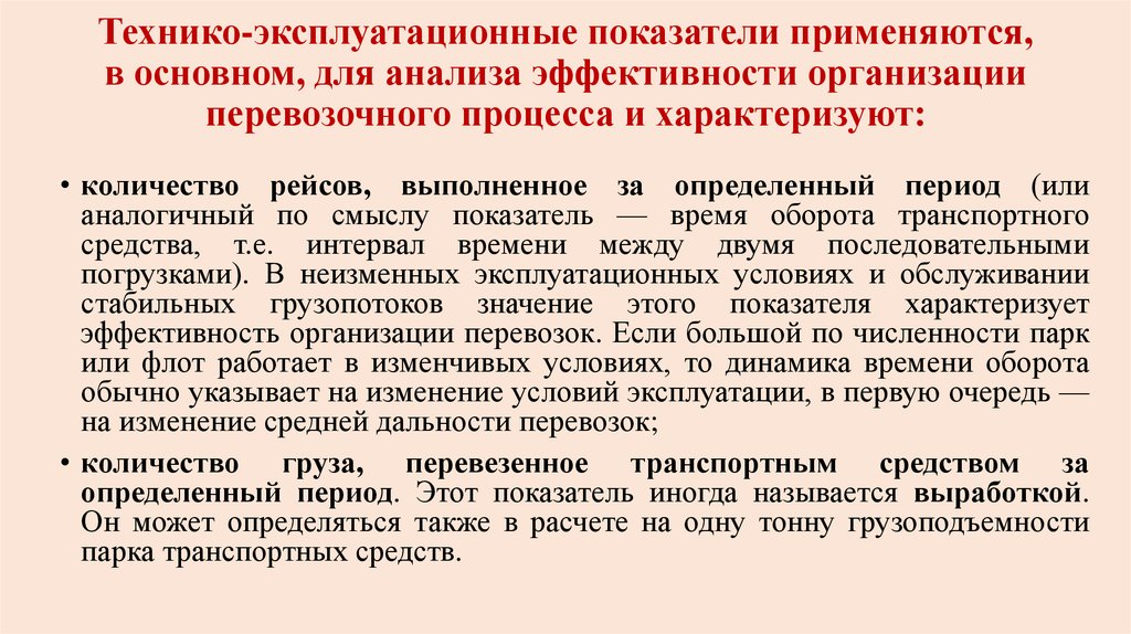 Показателями применяемыми. Сцепки и их эксплуатационные показатели. Эксплуатационные показатели тракторов. Эксплуатационные показатели агрегатов. Эксплуатационные свойства сцепок.