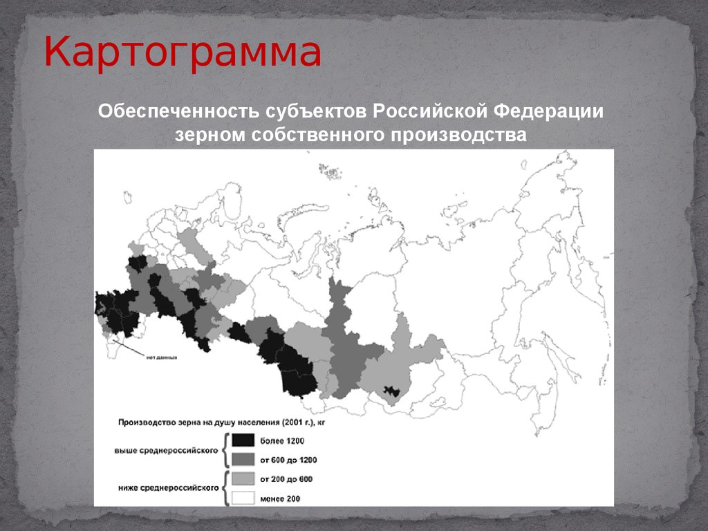 Статистическая карта это