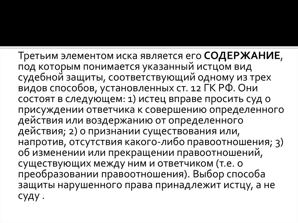 Укажите что понимается под отчетным годом. Элементами иска являются. Источник пара для искового производства.