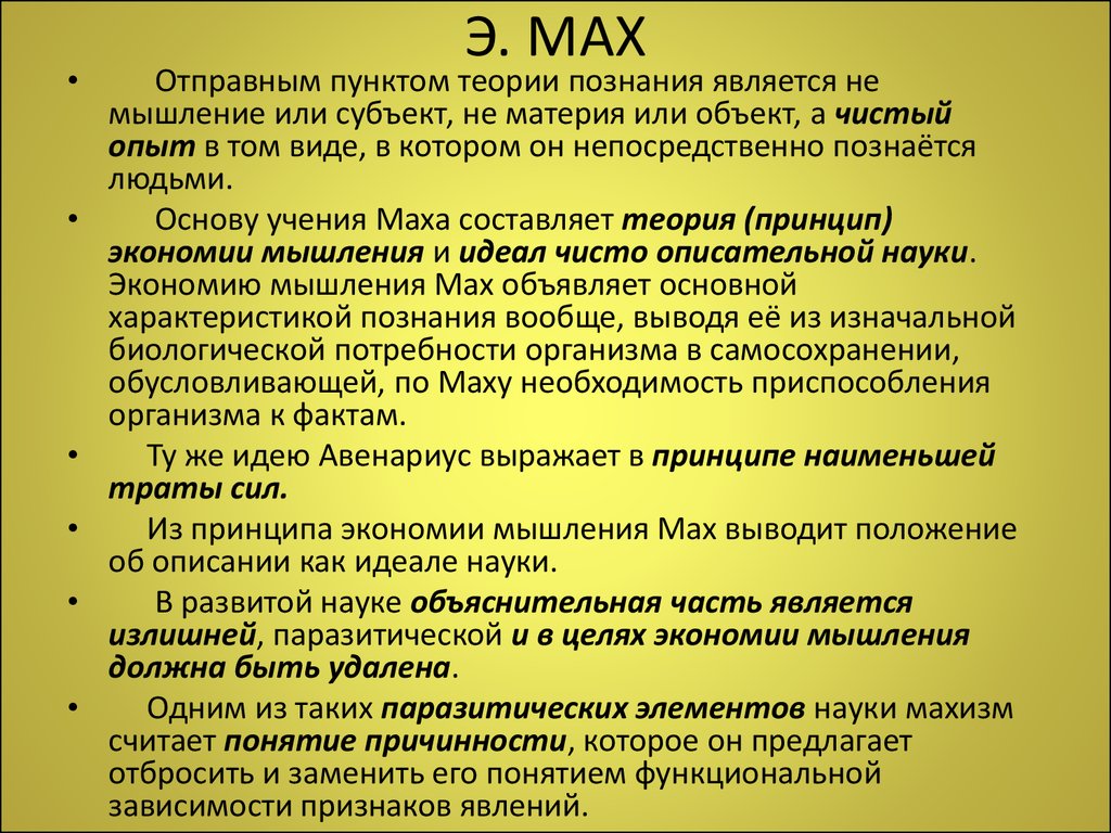 Макс характеристики