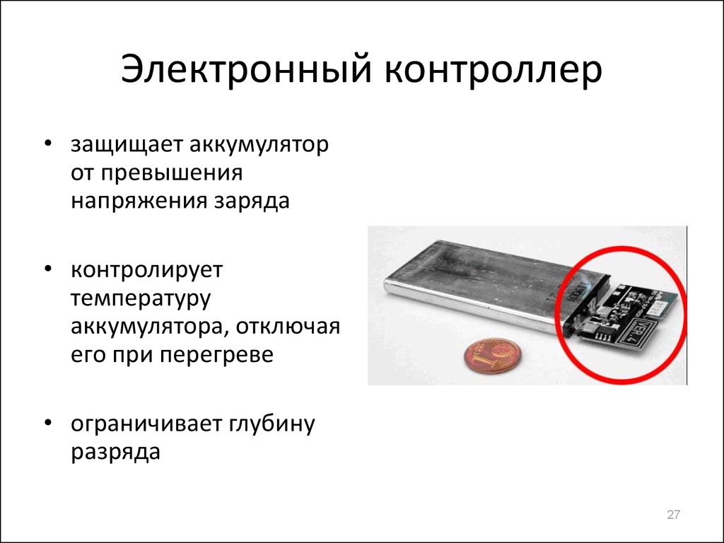 Источники лития. Литиевые источники тока. Схемы литиевых источников тока. Литий как источник тока. Ионный источник напряжения.