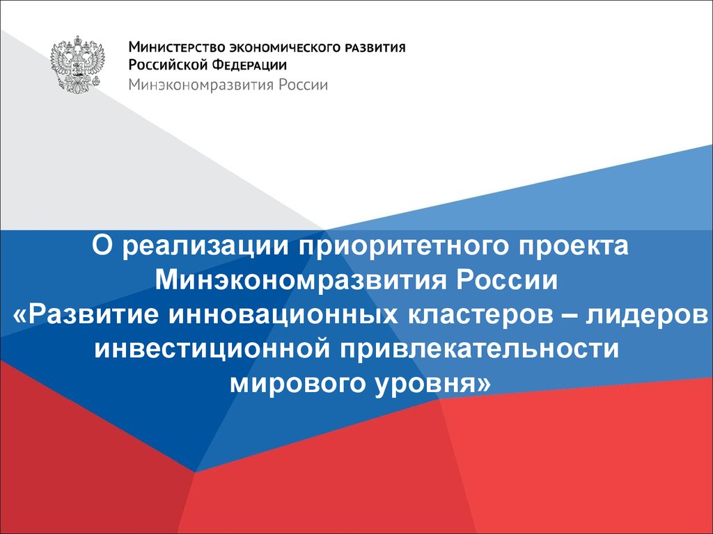 Нефинансовые соглашения о реализации регионального проекта