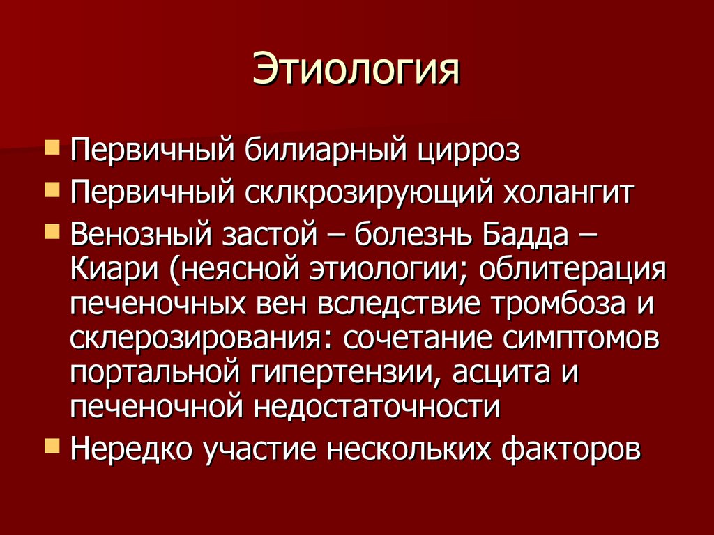 Эритроцитурия. Эритроцитурия неясного генеза. Эритрацитурия неясного генезиса. Неясной этиологии. Эритроцитурия заболевания.