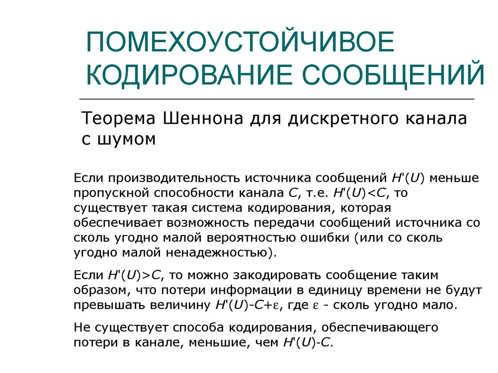 Развитие стандартов кодирования сообщений электронной почты проект