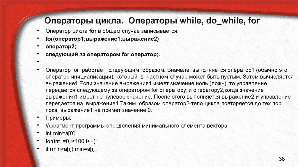 Работает следующим образом. Как выполняется оператор for?. Как работает оператор for. Как записываться и как работает оператор for. Образ оператора пример.