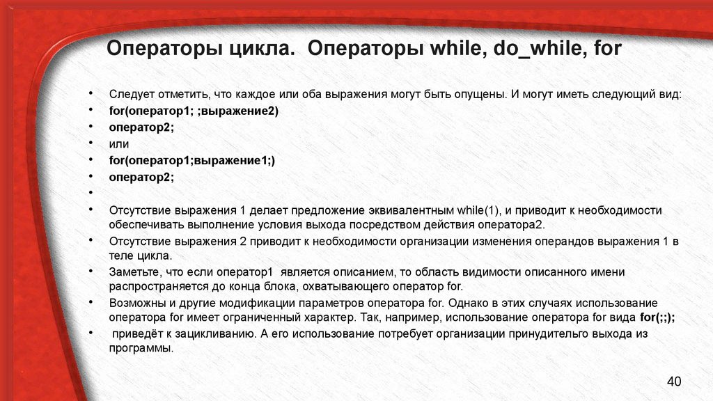 Следует отметить следующие. Операторами цикла являются операторы. Оператором цикла не является. Оператором цикла не является оператор while. Какие операторы являются операторами цикла?.