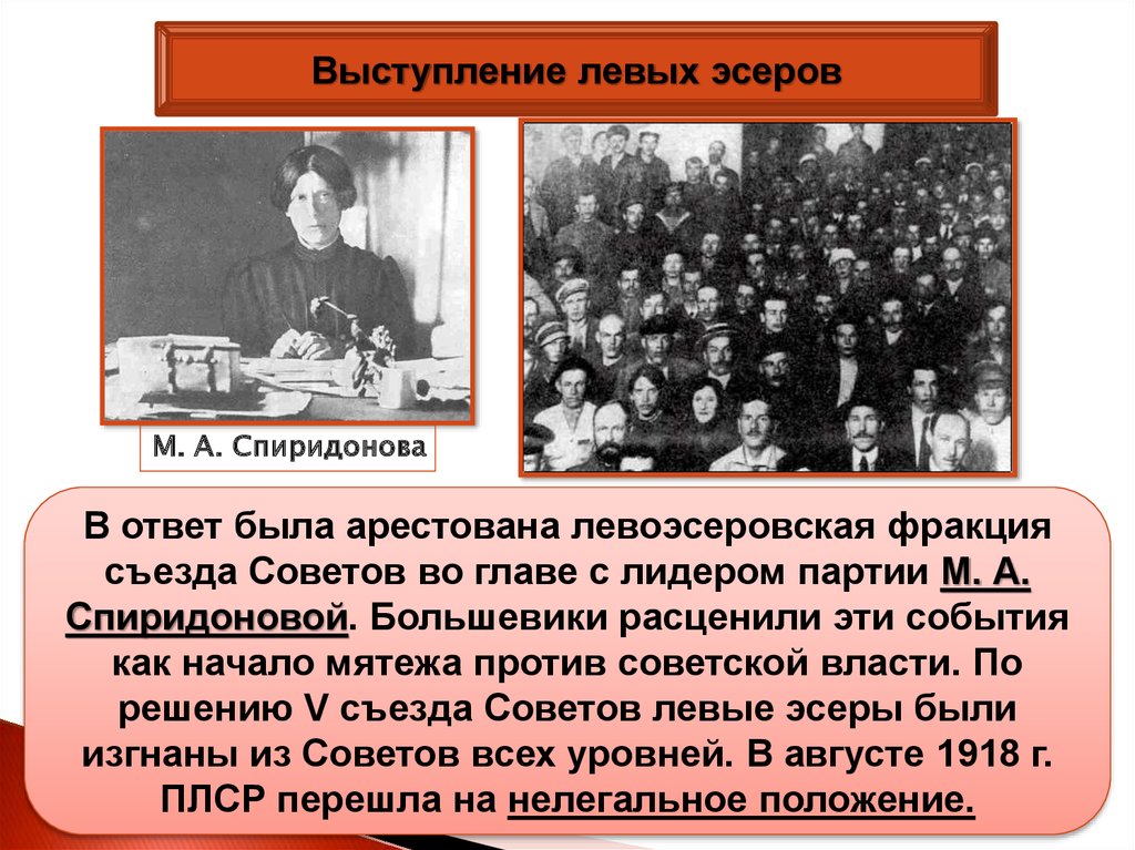 Восстания против советской власти
