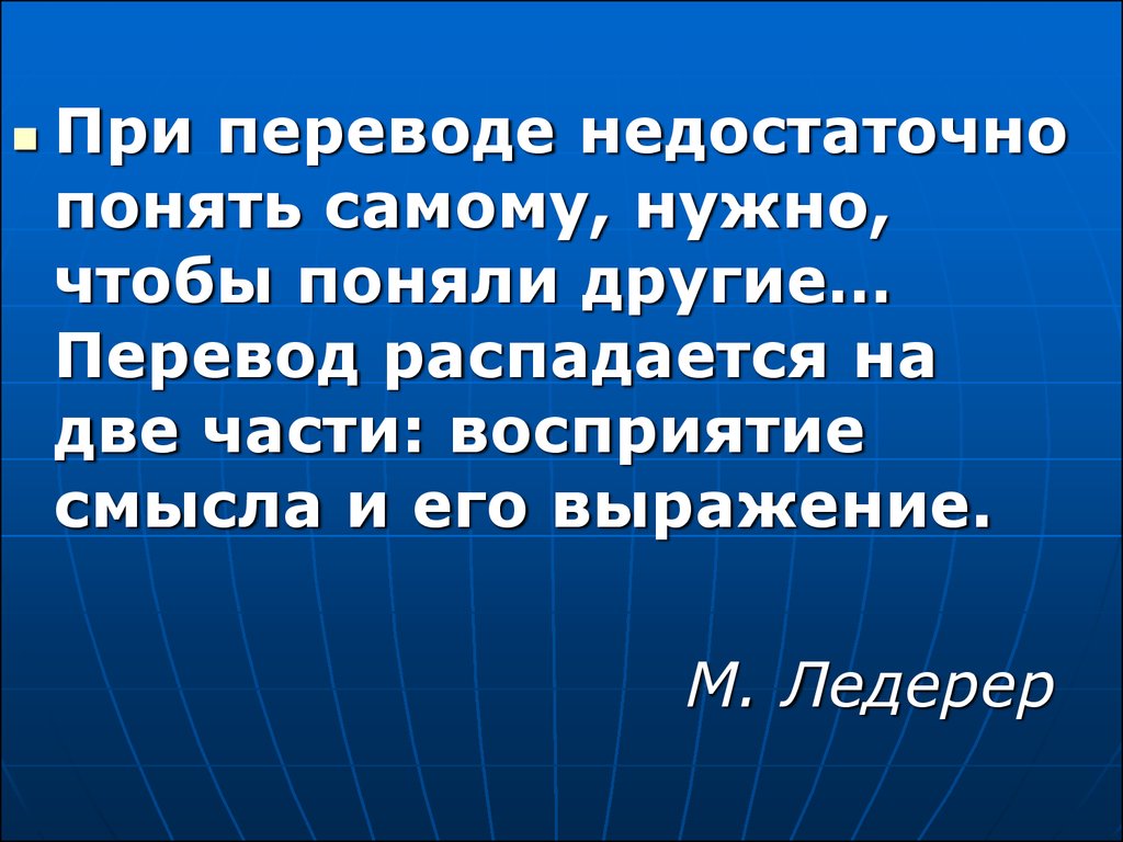 Дайте определение переводу. Перевод это 2 класс определение. Недостаточно перевод. Перевод на другого.