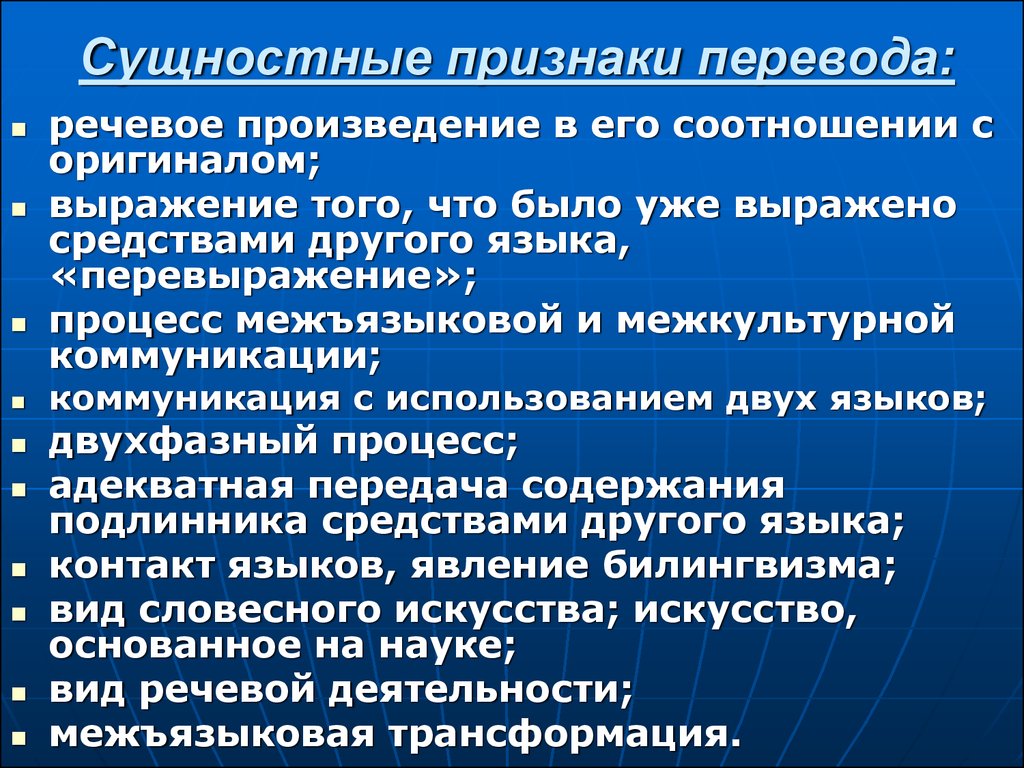 Определенный перевод