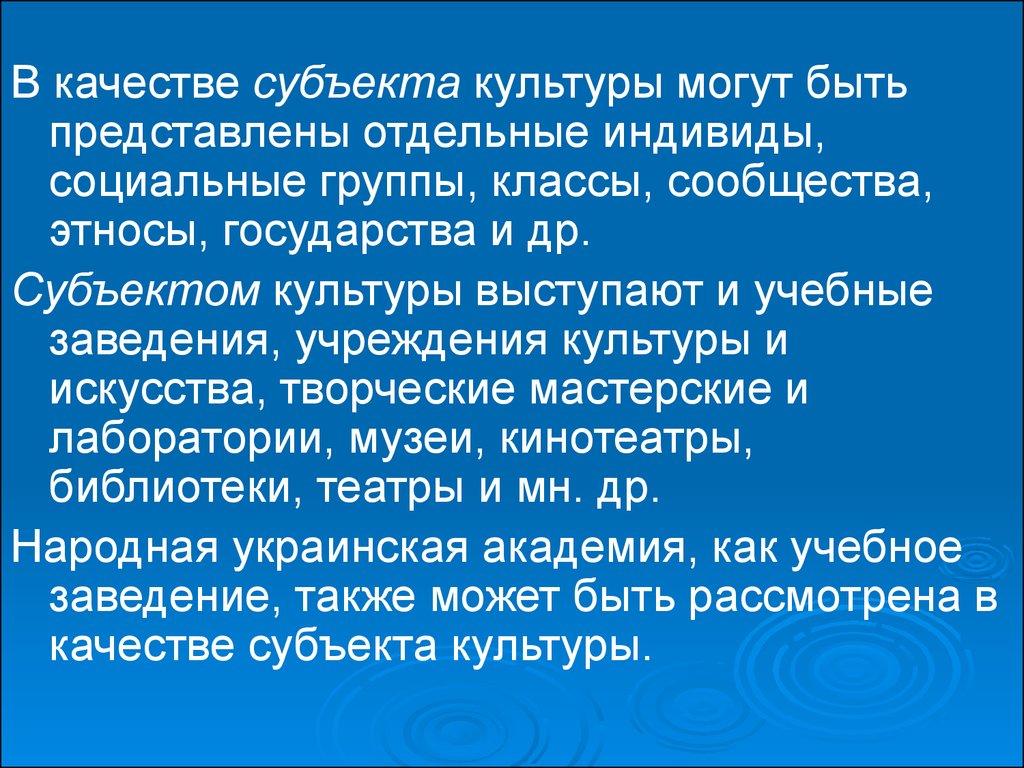 Презентация по истории украинцы 7 класс